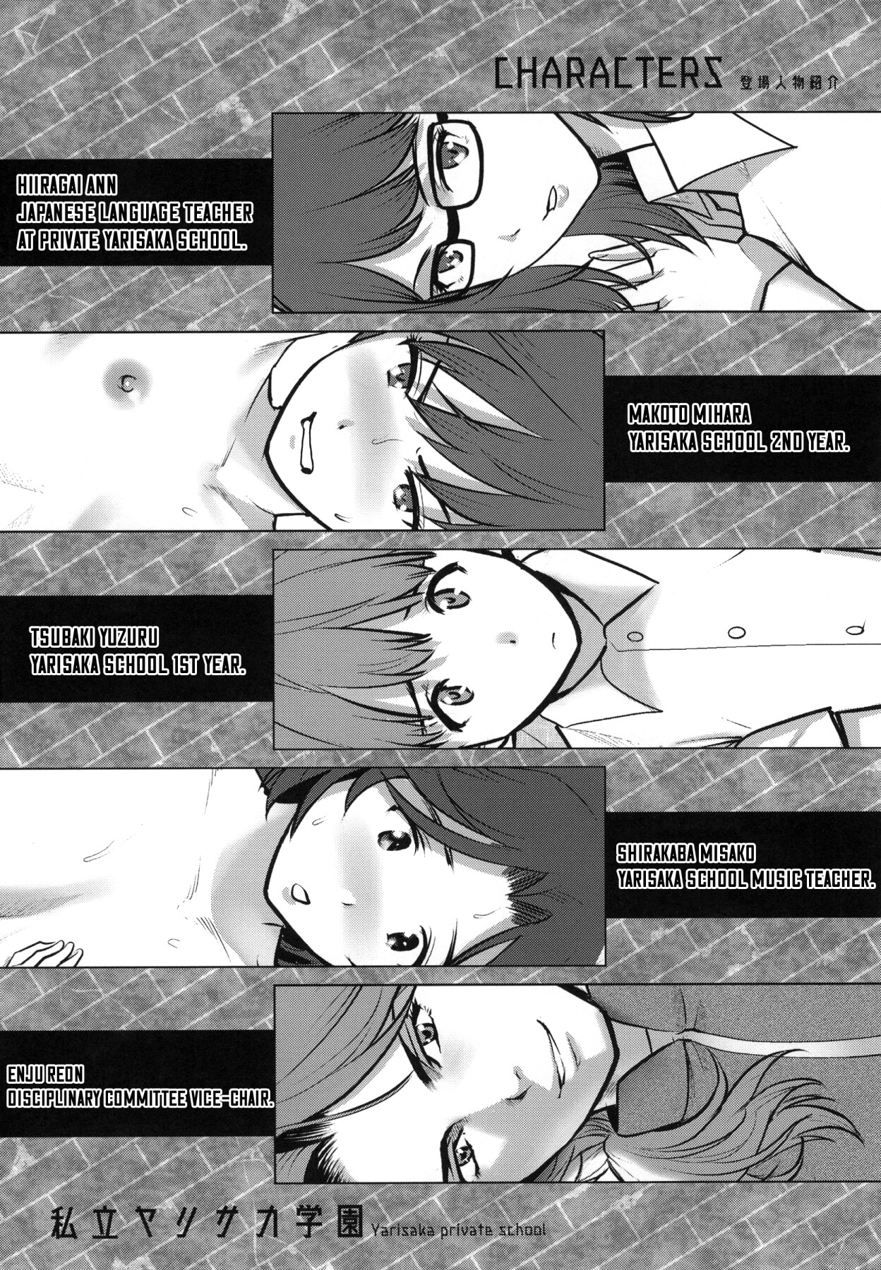 Hentai Manga Comic-Yarisaka Private Academy 2-Read-3